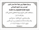 معرض تشكيلي للفنانة رجاء المكحل الخميس معرض تشكيلي للفنانة رجاء المكحل الخميس